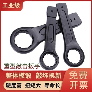 8595 重型敲击梅花扳手加厚可敲打锤击直柄单头24