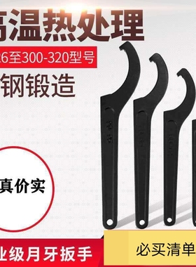 月牙扳手勾头半圆勾型水表盖专用油缸钩型圆螺母扳手钩形大号方头