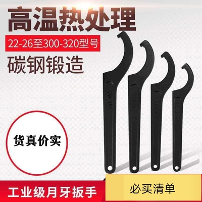 月牙扳手水表盖专用油缸钩型扳手