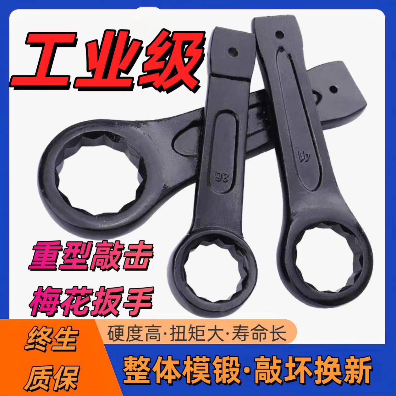 重型敲击梅花扳手加厚可敲打锤击直柄单头24 30 36 41 46 50 8595