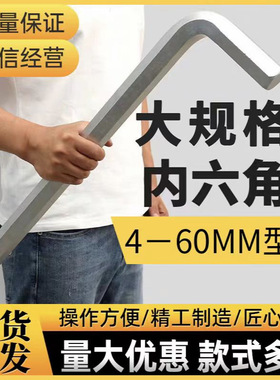 内六角扳手球头加长L型超大号单个8/9/12/17/19/22/27/27/30/36mm
