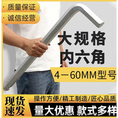 内六角扳手球头加长L型超大号