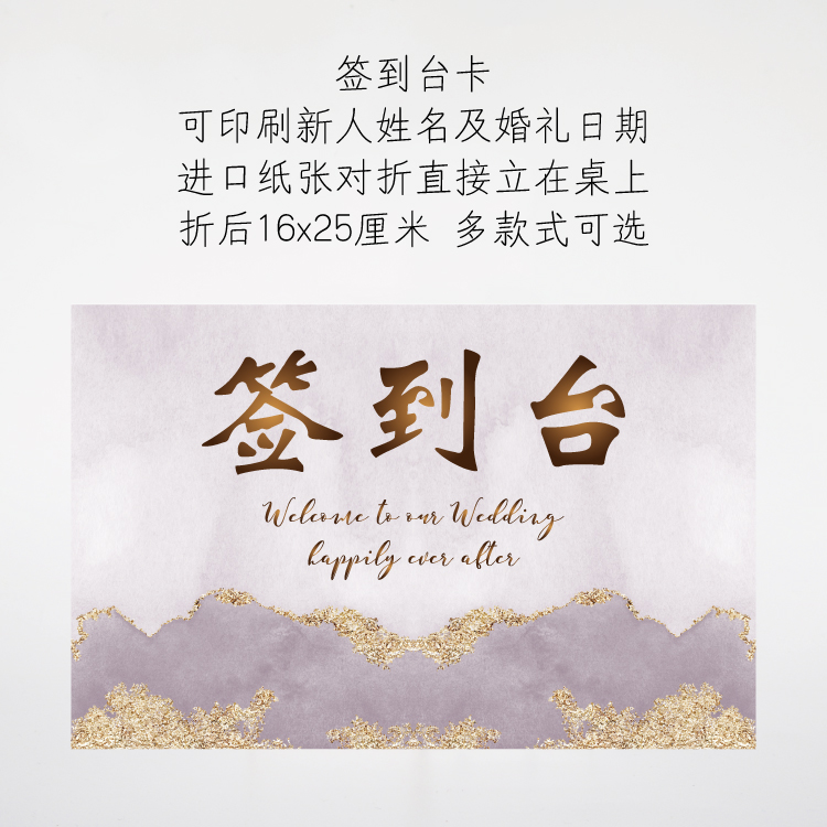 定制婚礼签到台卡甜品台礼金台