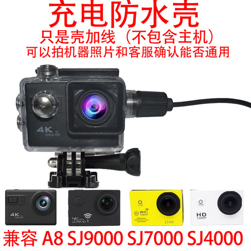 运动相机摩旅可充电外壳
