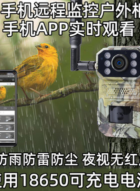 摄像机4G手机实时查看充电电池