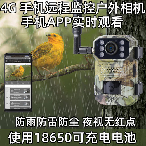摄像机4G手机实时查看充电电池