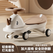 扭扭车1 8岁万向轮防侧翻带音乐适合男女宝宝摇摆车玩具车