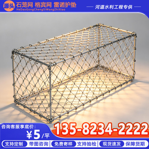 热镀锌石笼网箱雷诺护垫绿滨垫河道防汛铁丝格宾笼铅丝笼宾格网墙