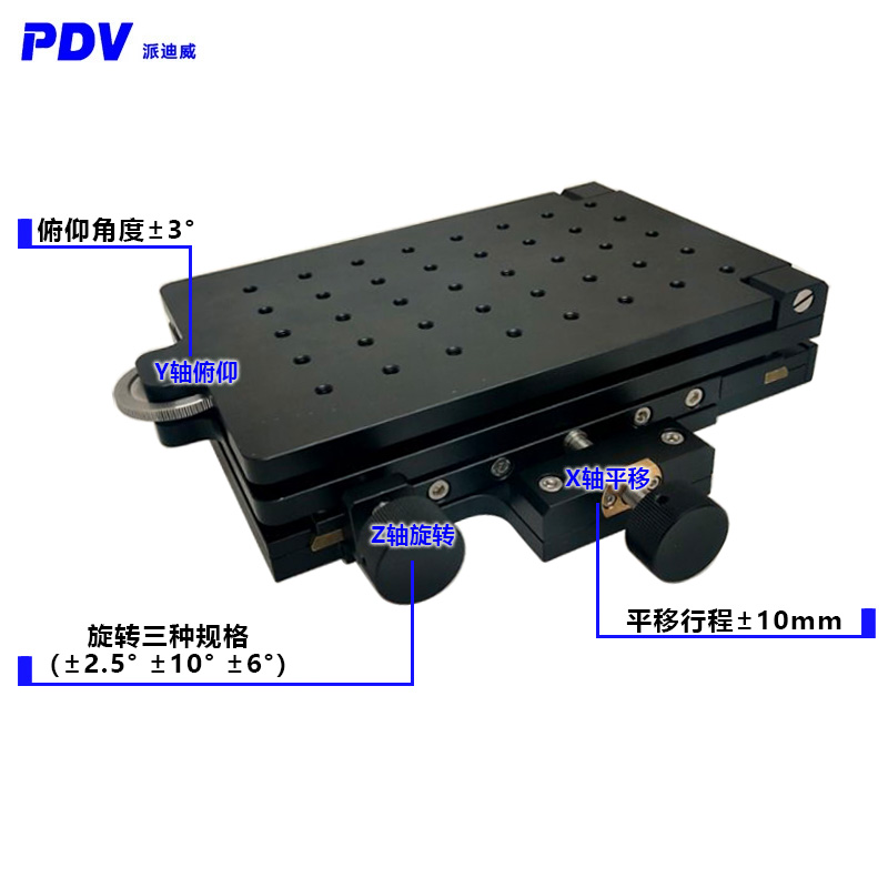 派迪威俯仰调节台仪器仪表