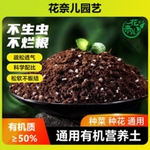 营养土养花通用专用种菜土壤种植土绿植物多肉家用盆栽种花土疏松