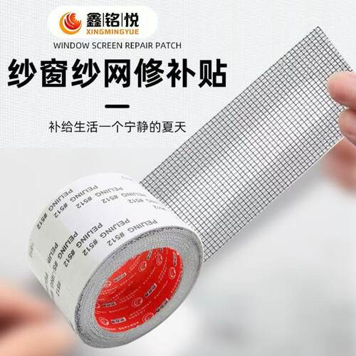纱窗修补贴防蚊虫窗纱补漏贴窗密