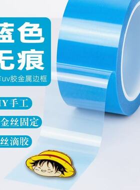 PET蓝色冰箱胶带 打印机空调传真机固定 无痕不残胶单面胶带