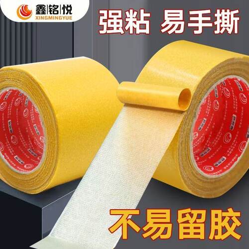 超强粘力可撕不留痕婚庆地毯墙