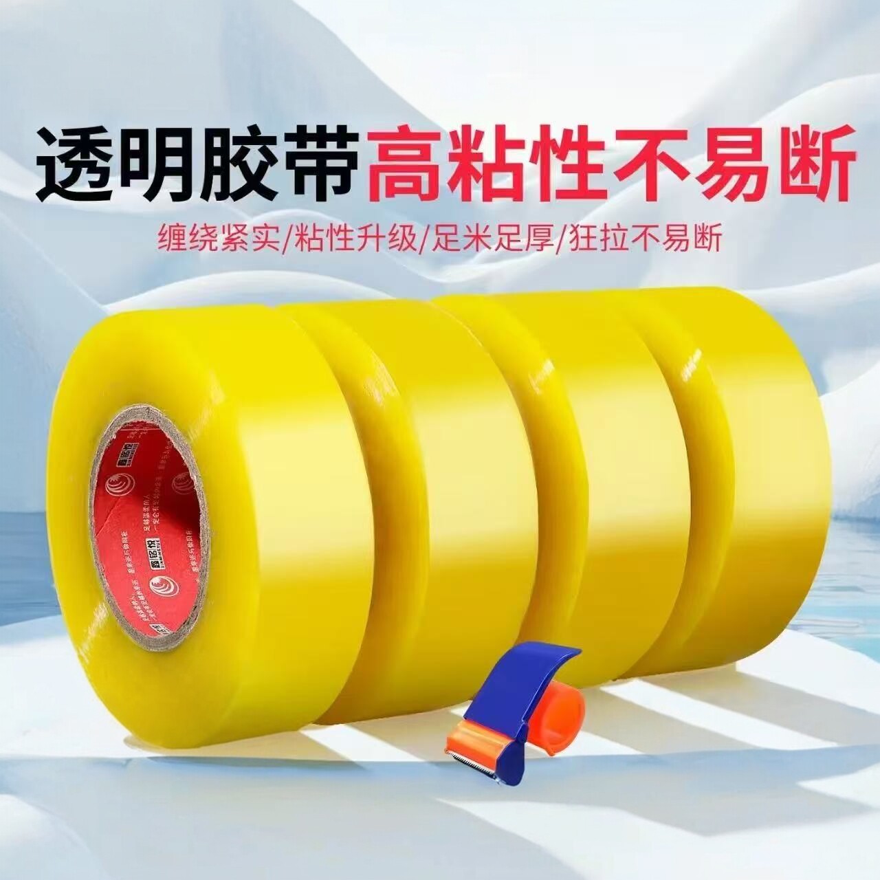 大卷透明胶带加厚封箱胶高粘度封箱胶纸电商封箱快递打包加宽透明 - 实物图