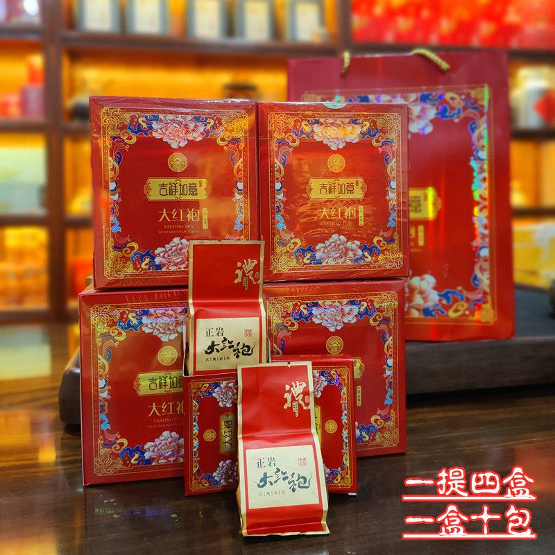 武夷岩茶大红袍高山乌龙茶叶果香肉桂水仙精品包装一提四盒礼品装
