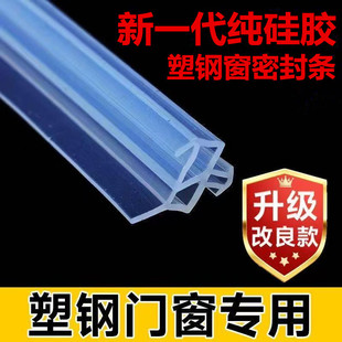 新八爪硅橡胶塑钢窗户密封条防水抗冻防漏风防撞防尘隔音保暖胶条