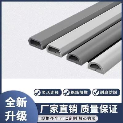 软线槽PVC防踩地线自粘明装家用