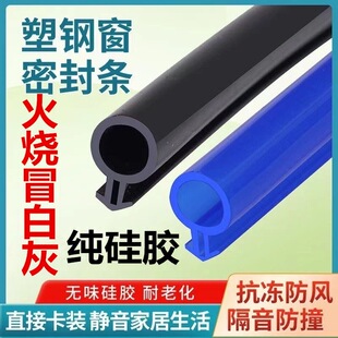 塑钢门窗纯硅胶密封条O型保温平开窗防风保暖东北专用条防晒抗冻