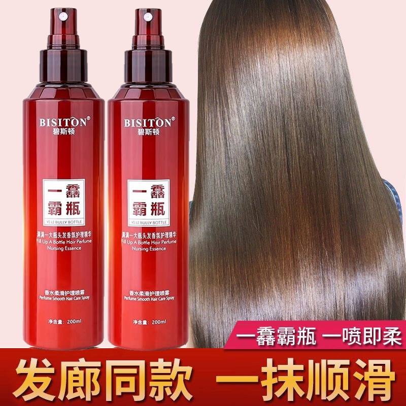 碧斯顿一馫霸瓶懒人免洗护发精华乳护发素发膜柔顺顺滑干枯毛燥发