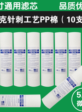 PP SEDIMENT FILTER 10寸滤芯自来水过滤家用净水器通用熔喷棉芯