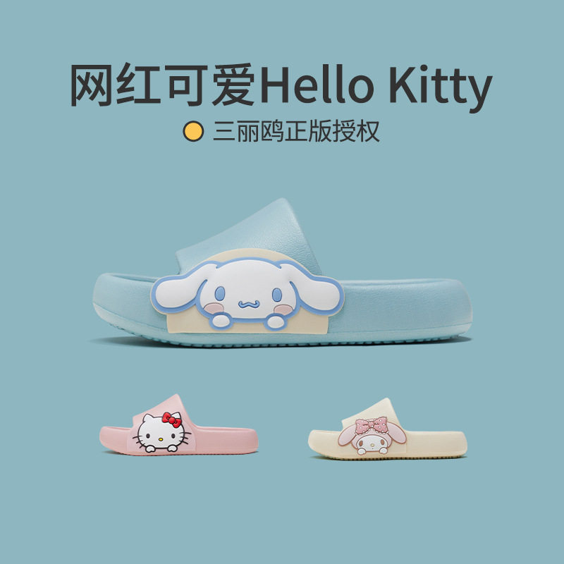 优调卡通可爱洗澡凉拖鞋女