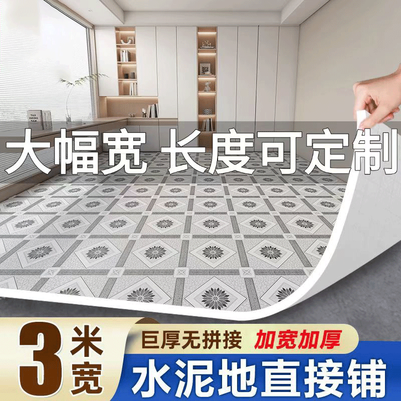 3米宽地板革水泥地全铺加厚耐磨防水家用pvc地板贴地胶地垫多尺寸,家装主材,地板革,淘宝优惠券,粉丝福利购,淘宝优惠卷