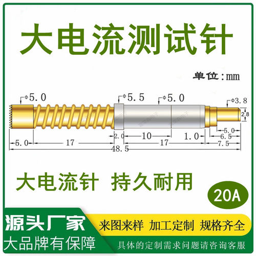 原装华荣20A大电流弹簧针耐用