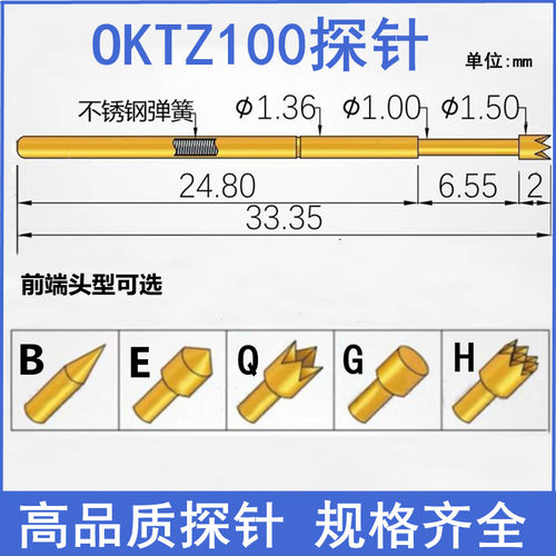 OKTZ100PCB测试弹簧针全镀金耐磨