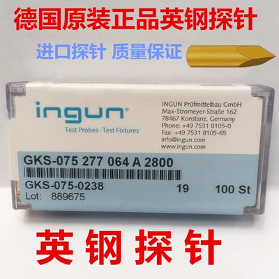 德国原装英钢探针ICT测试针耐用
