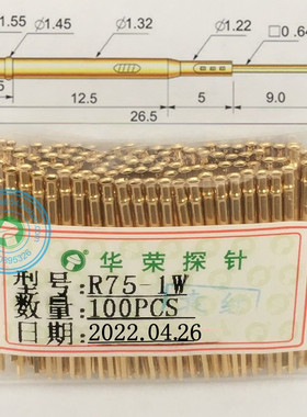 R75-1W/2W/3W华荣探针测试探针针套1.32mm探针座弹簧顶针座