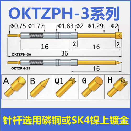 OKTZPH-3H/3A/一体探针耐磨耐用