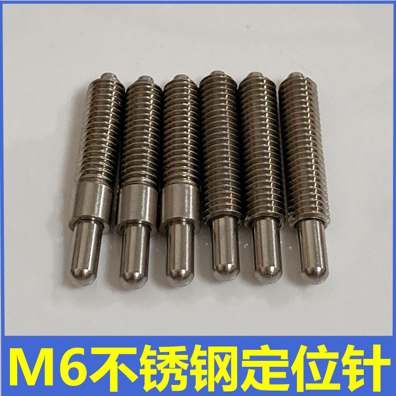 不锈钢全牙圆头定位针OKTZ-2TM6