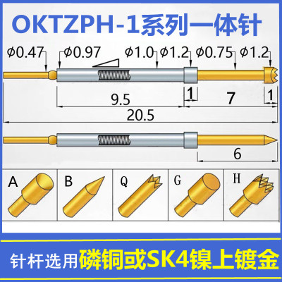 PH-1一体探针测试华荣探针弹簧针