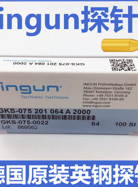 德国原装英钢探针ICT测试弹簧针顶针GKS075201064A2000