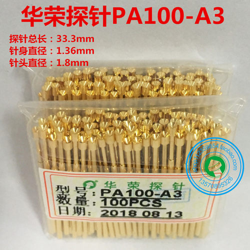 P100系列探针弹簧测试针梅花头