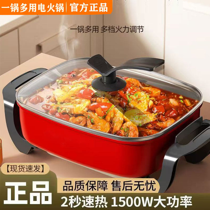 新款电火锅家用多功能一体锅烤鱼炉电烤盘烤肉电热锅麦饭石小煎锅