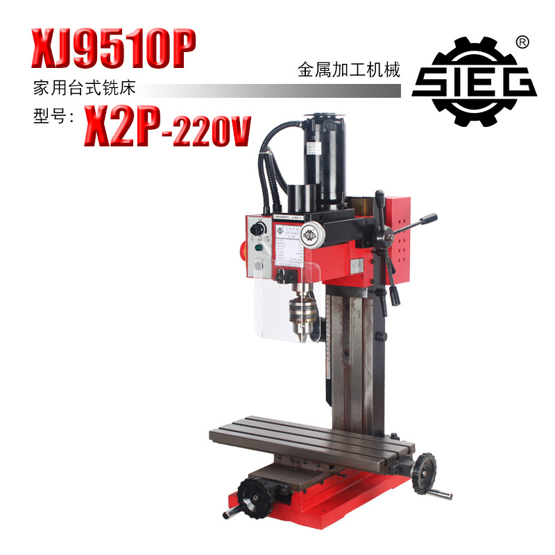 西马特SIEG：X2P/220V家用小型立式钻铣床微型铣床钻铣多功能机床
