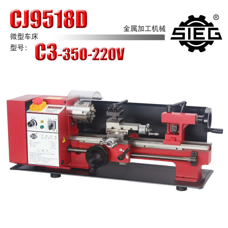 西马特SIEG：c3/350/220V 家用小型金属车床 迷你小车床diy小机床