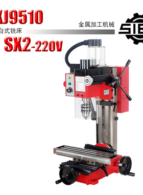 西马特：SUPER X2/220V 迷你微型家用小铣床多功能金属加工钻铣床