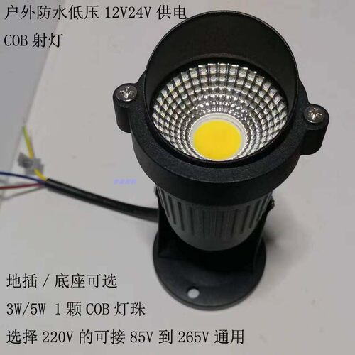 LED明装射灯户外草坪24V低压灯铝