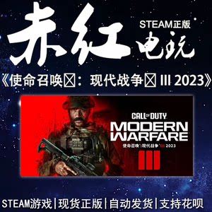 cod20Steam使命召唤20现代战争3