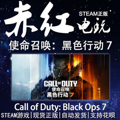 使命召唤cod22国区礼物