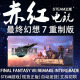 正版 重制版 FANTASY STEAM 动作角色扮演 FINAL 最终幻想