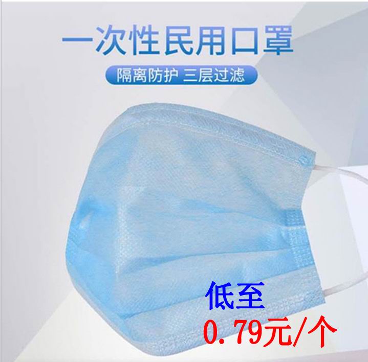 full 20 goods in stock three layers Non-woven fabric disposable Use Mask Droplet Smoke and dust Pollution Products for civilian use Maskin the Home Daily , Protective Equipment , Masks  category - from Buy2taobao.com to provide professional Taobao agent buy service