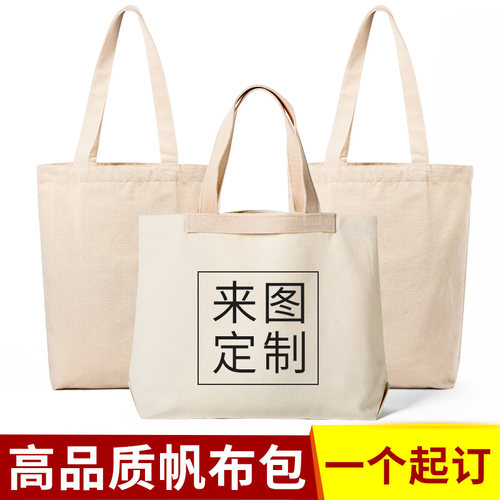 帆布包定制定做logo二维码照片来图定制礼品帆布袋定制印logo图案 - 封面