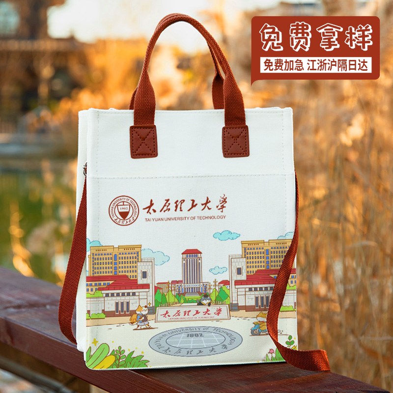 加厚帆布袋子定制Logo拉链立体单肩帆布包企业宣传礼品袋订做印图