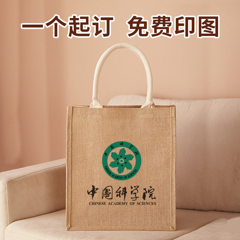 无印麻布袋定制印图案手提袋环保棉麻包订做宣传亚麻袋子定做logo