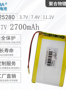 525280聚合物锂电池505280可充电3.7V2700mAh薄款5V带保护板
