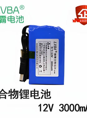 乐德电池12V3000mAh锂聚合物电池11.1V12.6V可充电带保护板