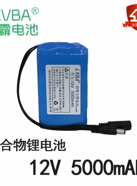 乐德电池12V11.1V3串5000mAh